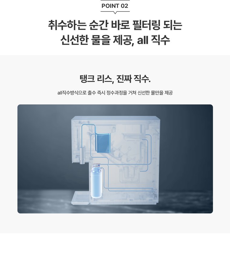 뉴 아이스트리 얼음정수기 (얼음냉온정) 상세 안내 10