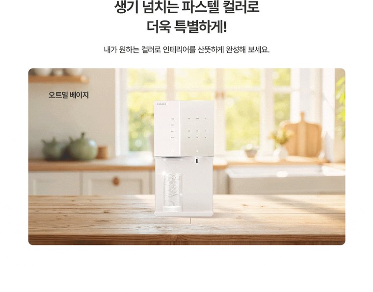 뉴 아이스트리 얼음정수기 (얼음냉온정) 상세 안내 16