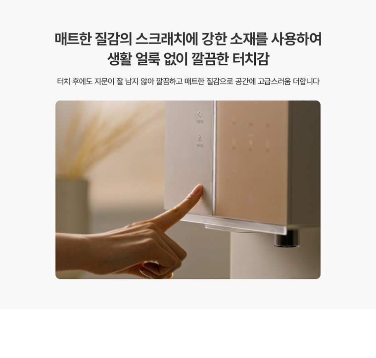 뉴 아이스트리 얼음정수기 (얼음냉온정) 상세 안내 17