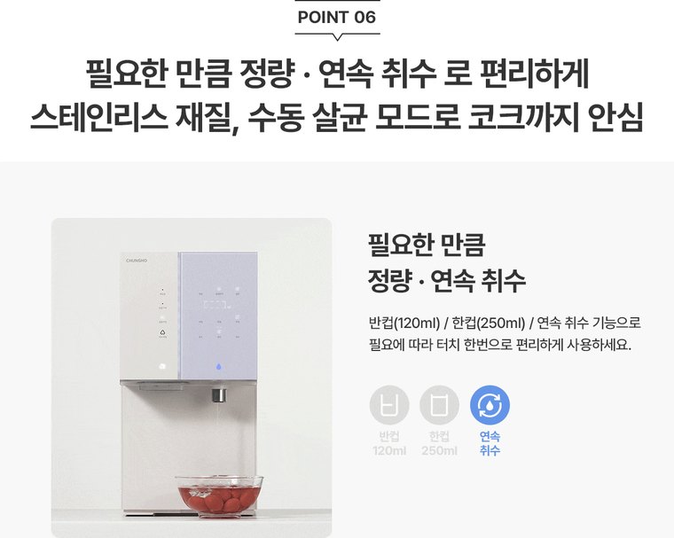 뉴 아이스트리 얼음정수기 (얼음냉온정) 상세 안내 18
