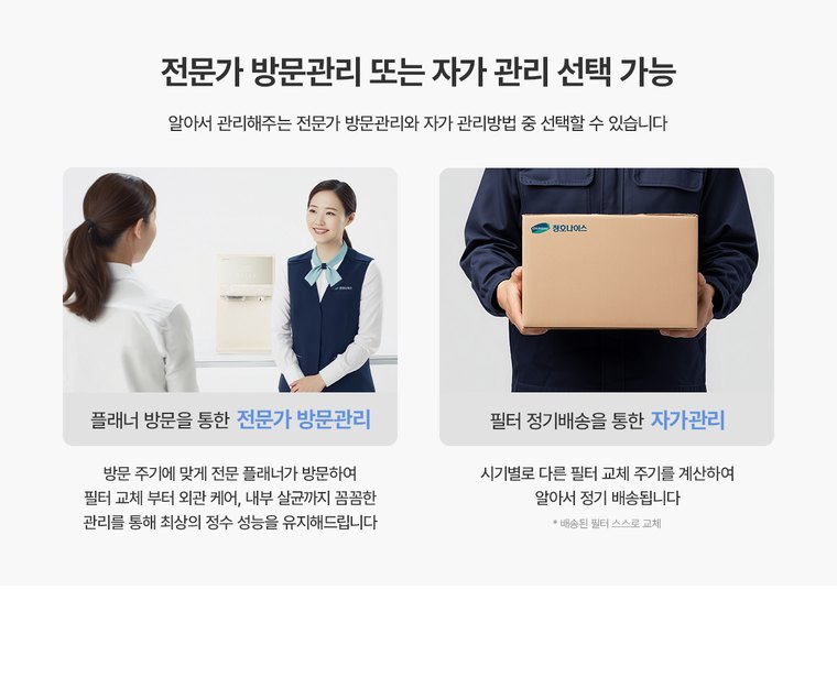 뉴 아이스트리 얼음정수기 (얼음냉온정) 상세 안내 22