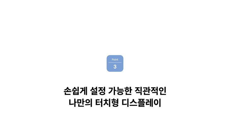 블리스 정수기 (냉온정) 상세 안내 3