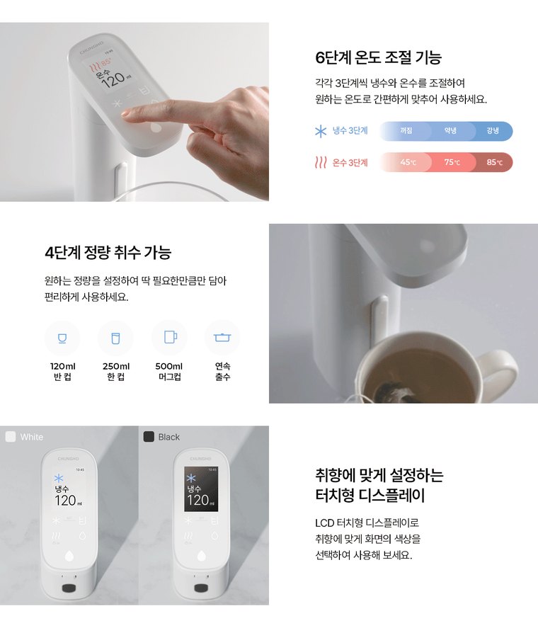 블리스 정수기 (냉온정) 상세 안내 4