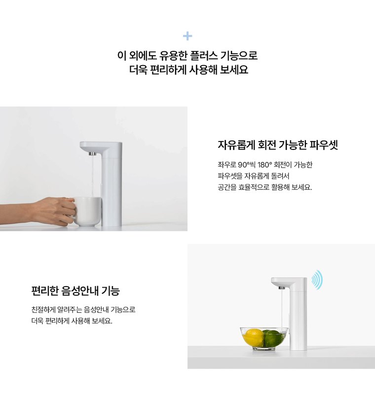 블리스 정수기 (냉온정) 상세 안내 5