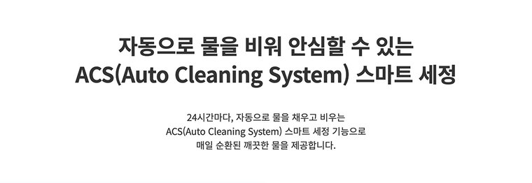 메타 디지털 P 정수기 (냉온정) 상세 안내 3