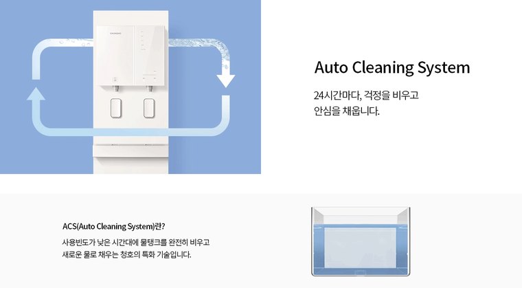 메타 디지털 P 정수기 (냉온정) 상세 안내 4
