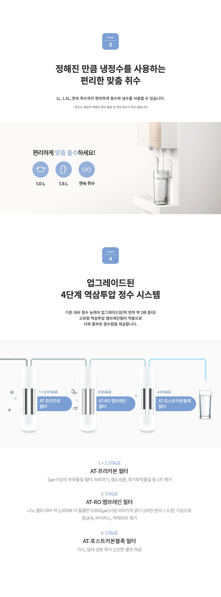 메타 디지털 P 정수기 (냉온정) 상세 안내 5