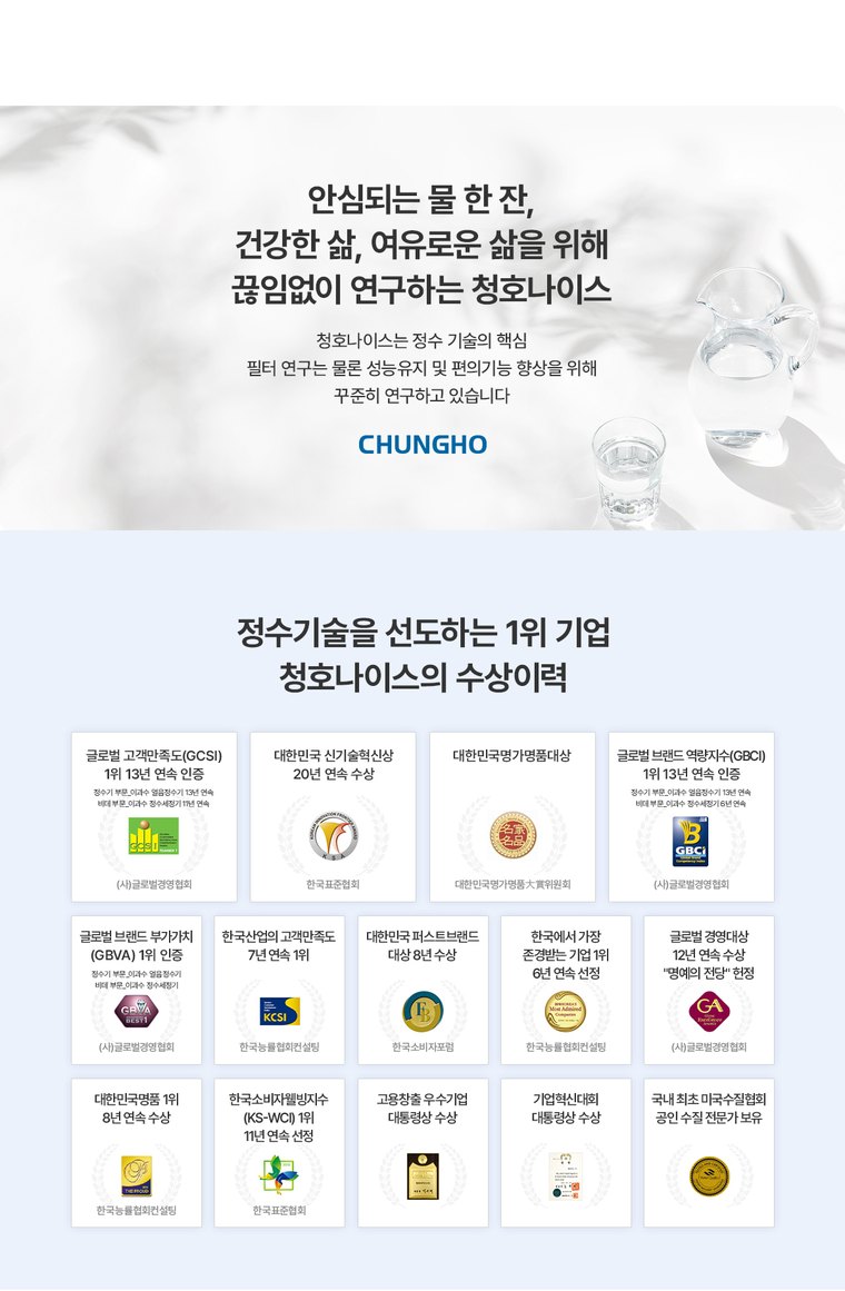 The M 얼음정수기 (얼음냉온정) 상세 안내 30