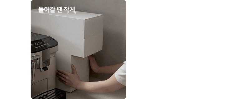 The M 얼음정수기 (얼음냉온정) 상세 안내 3
