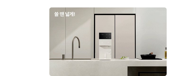 The M 얼음정수기 (얼음냉온정) 상세 안내 4