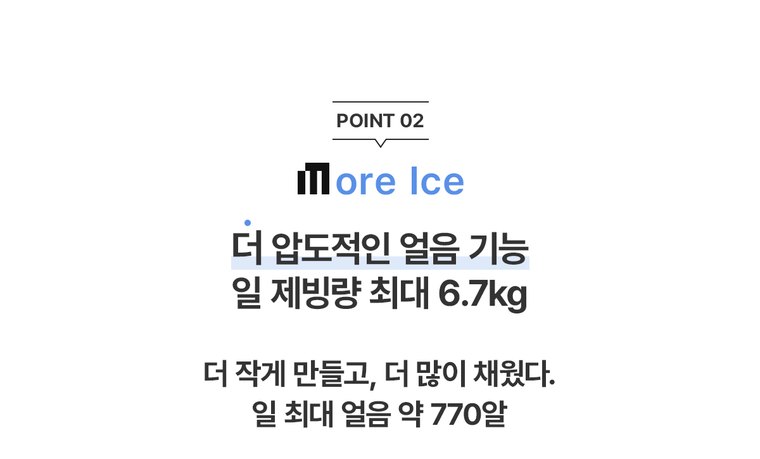 The M 얼음정수기 (얼음냉온정) 상세 안내 5