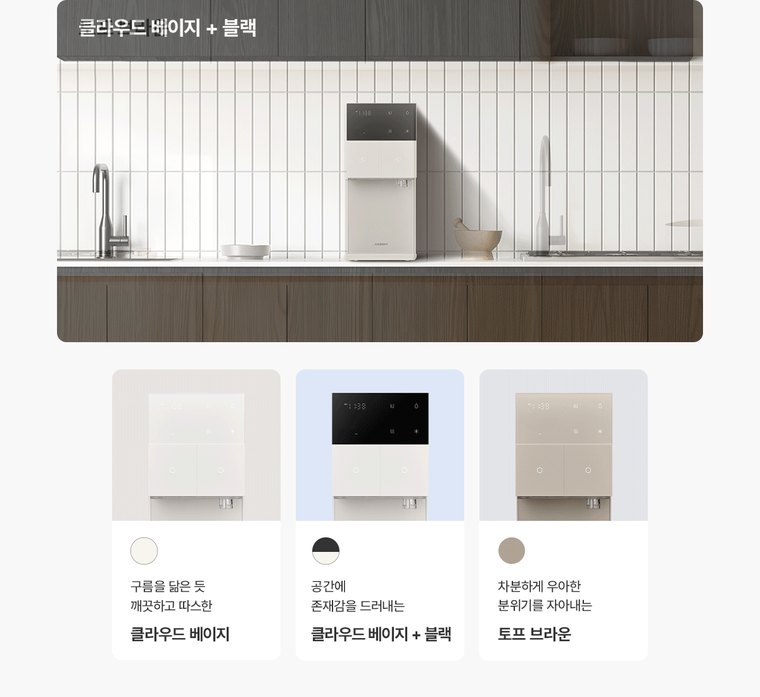 The M 얼음정수기 (얼음냉온정) 상세 안내 16