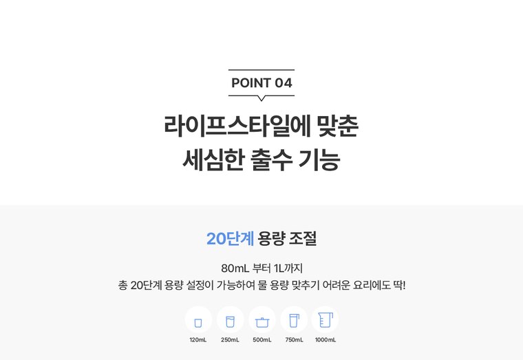 The M 얼음정수기 (얼음냉온정) 상세 안내 17