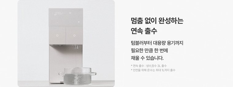 The M 얼음정수기 (얼음냉온정) 상세 안내 19