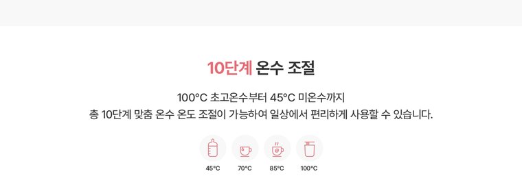The M 얼음정수기 (얼음냉온정) 상세 안내 20