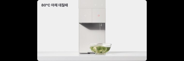 The M 얼음정수기 (얼음냉온정) 상세 안내 21