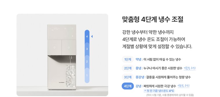 The M 얼음정수기 (얼음냉온정) 상세 안내 22