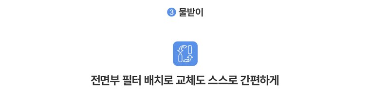The M 얼음정수기 (얼음냉온정) 상세 안내 27