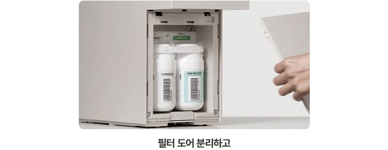 The M 얼음정수기 (얼음냉온정) 상세 안내 28