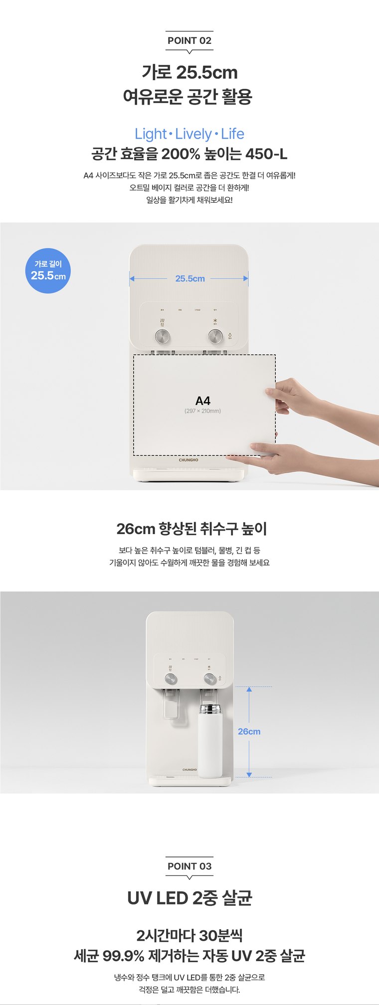 450 L 정수기 (얼음냉온정) 상세 안내 3