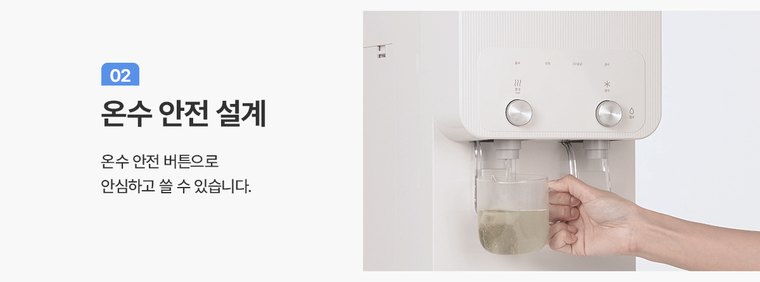 450 L 정수기 (얼음냉온정) 상세 안내 8