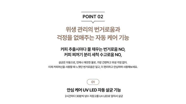 커피얼음정수기 에스프레카페 (얼음냉온정) 상세 안내 5