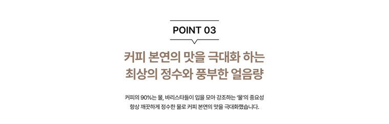 커피얼음정수기 에스프레카페 (얼음냉온정) 상세 안내 8