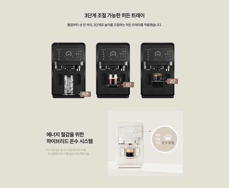 커피얼음정수기 에스프레카페 (얼음냉온정) 상세 안내 12