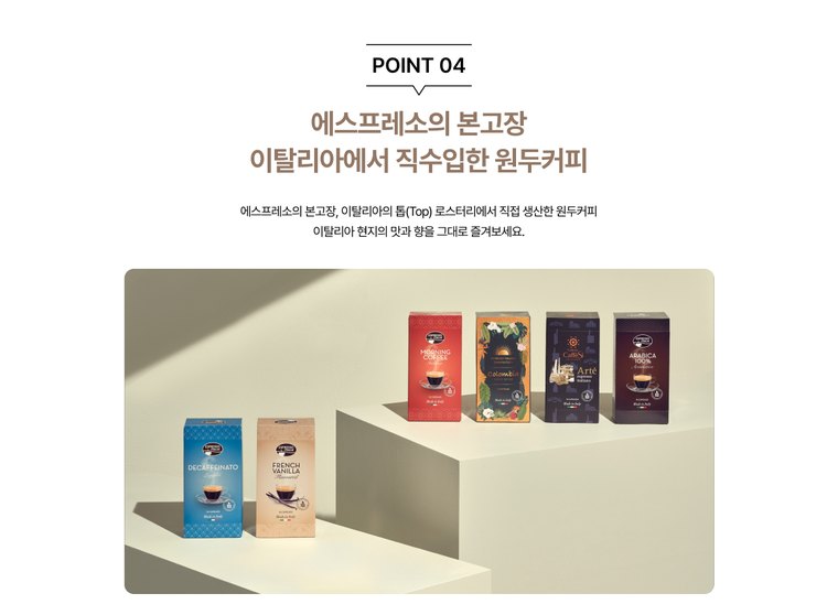 커피얼음정수기 에스프레카페 (얼음냉온정) 상세 안내 13
