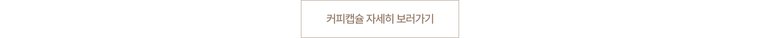 커피얼음정수기 에스프레카페 (얼음냉온정) 상세 안내 14