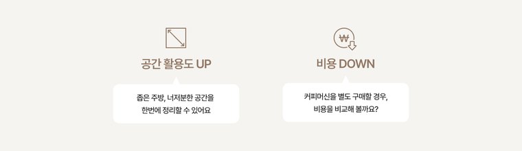 커피얼음정수기 에스프레카페 (얼음냉온정) 상세 안내 15