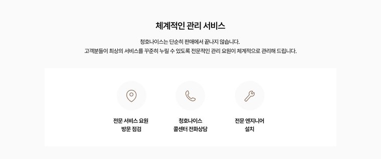 커피얼음정수기 에스프레카페 (얼음냉온정) 상세 안내 17
