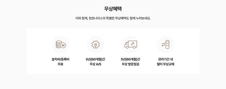커피얼음정수기 에스프레카페 (얼음냉온정) 상세 안내 18