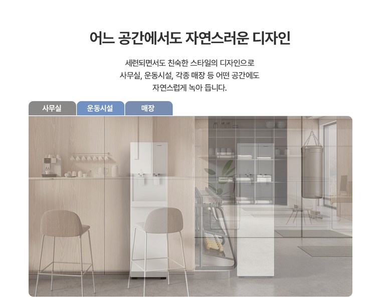 TOTA MAX 정수기 (냉온정) 상세 안내 2