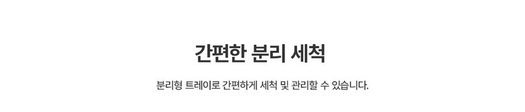 TOTA MAX 정수기 (냉온정) 상세 안내 7