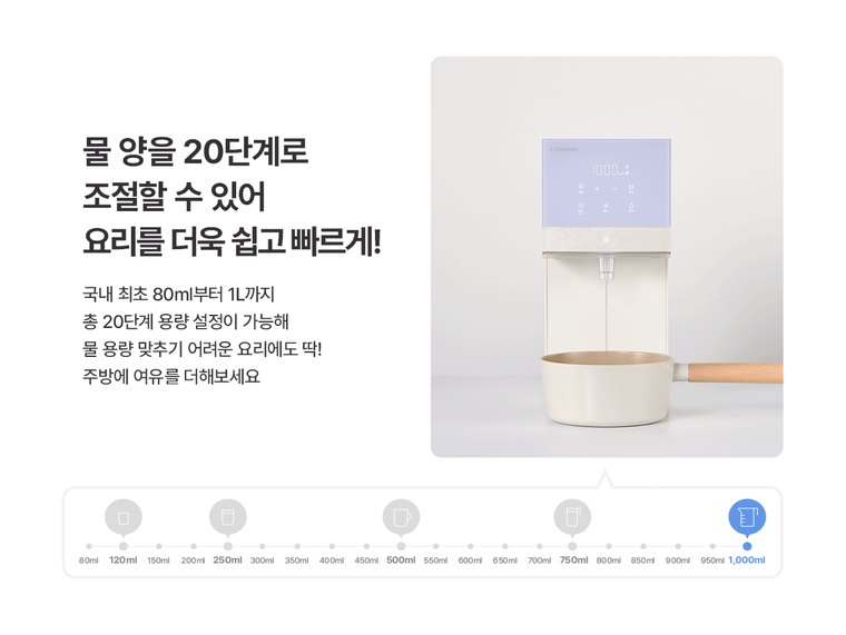 뉴 러블리트리 정수기 (냉온정) 상세 안내 3