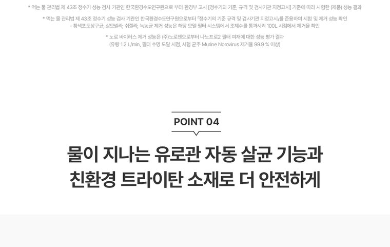 뉴 러블리트리 정수기 (냉온정) 상세 안내 12