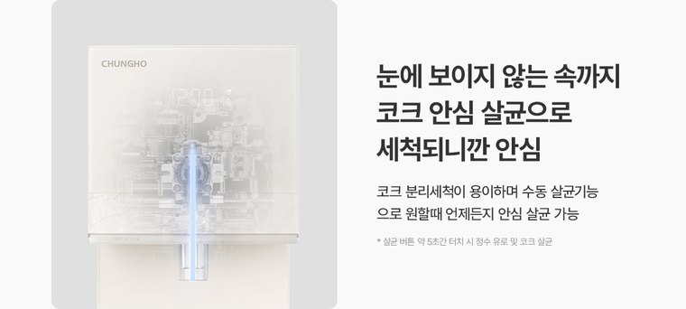 뉴 러블리트리 정수기 (냉온정) 상세 안내 15