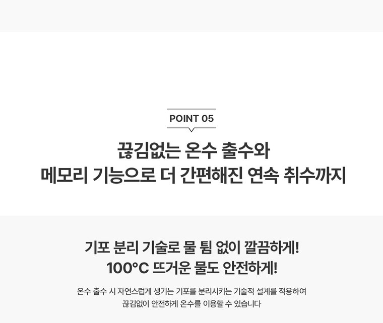뉴 러블리트리 정수기 (냉온정) 상세 안내 16