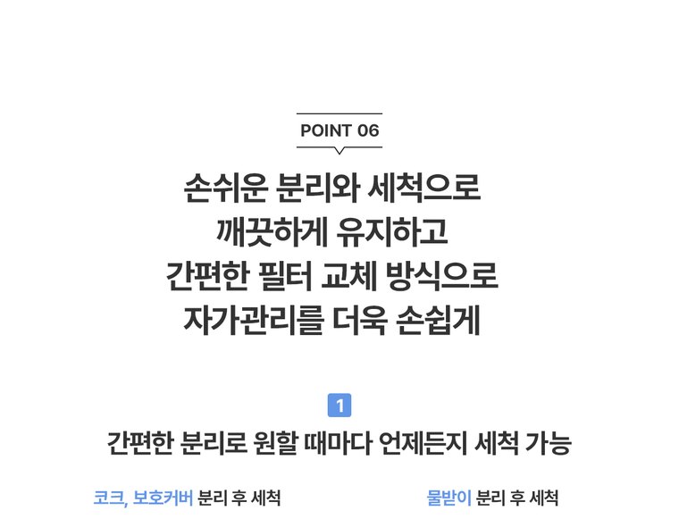 뉴 러블리트리 정수기 (냉온정) 상세 안내 21