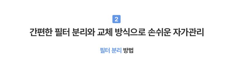 뉴 러블리트리 정수기 (냉온정) 상세 안내 23