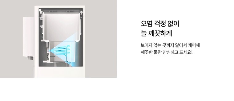 메타 디지털 정수기 (냉온정) 상세 안내 2