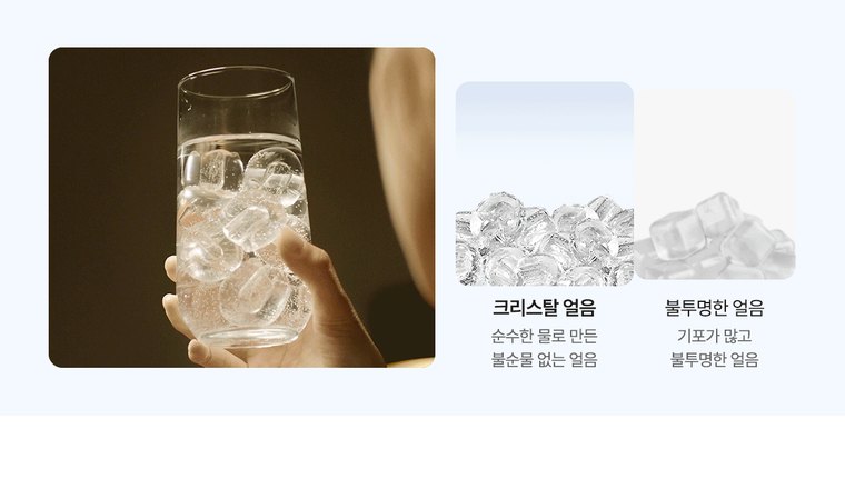 옴니 플러스 아이스 얼음정수기 (얼음냉온정) 상세 안내 6