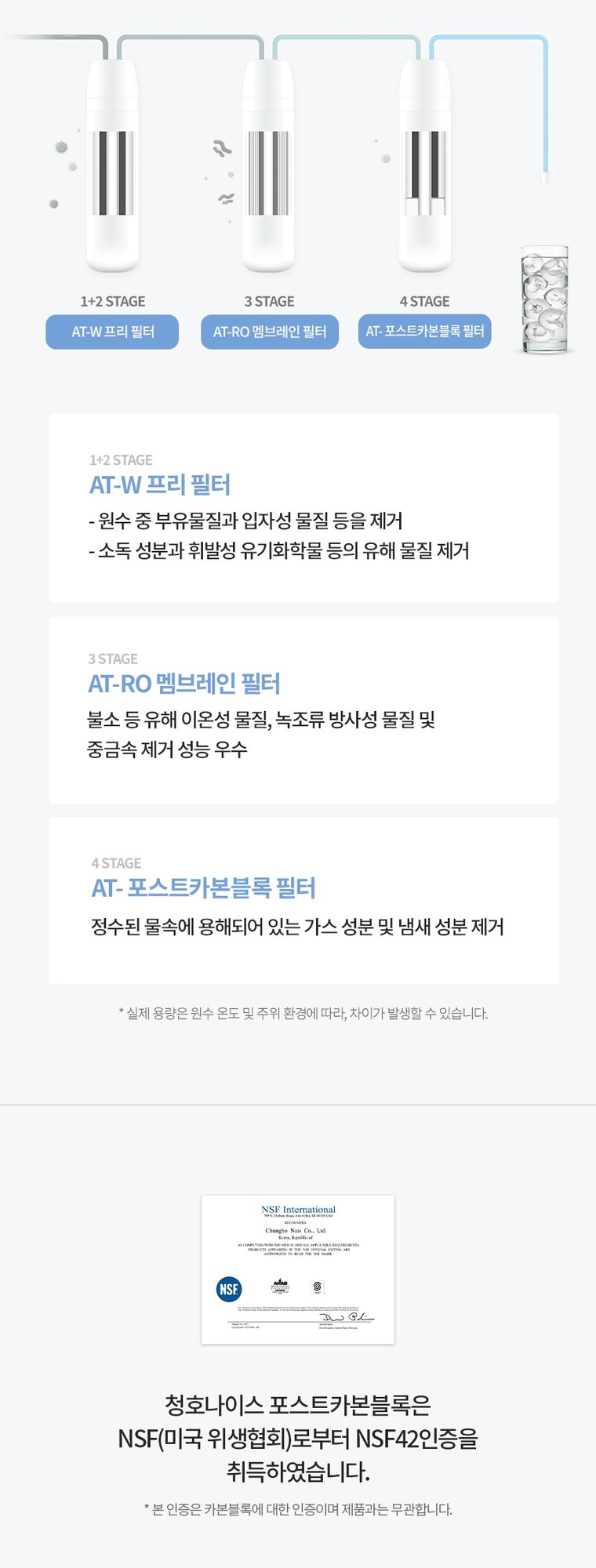 얼음정수기 NEW 700 (얼음냉온정) 상세 안내 6