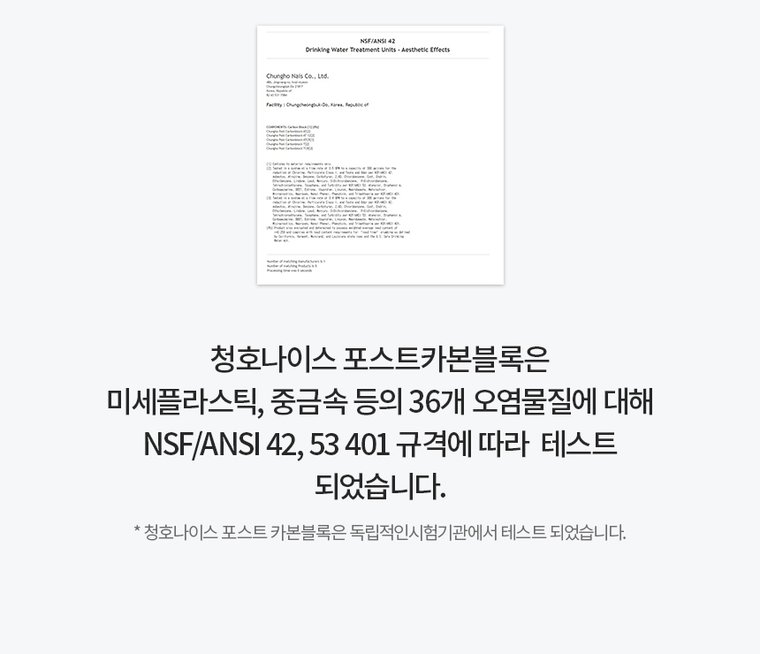 얼음정수기 NEW 700 (얼음냉온정) 상세 안내 7