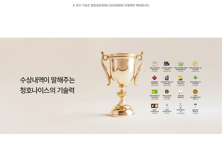 옴니 플러스 아이스 얼음정수기 (얼음냉정) 상세 안내 16
