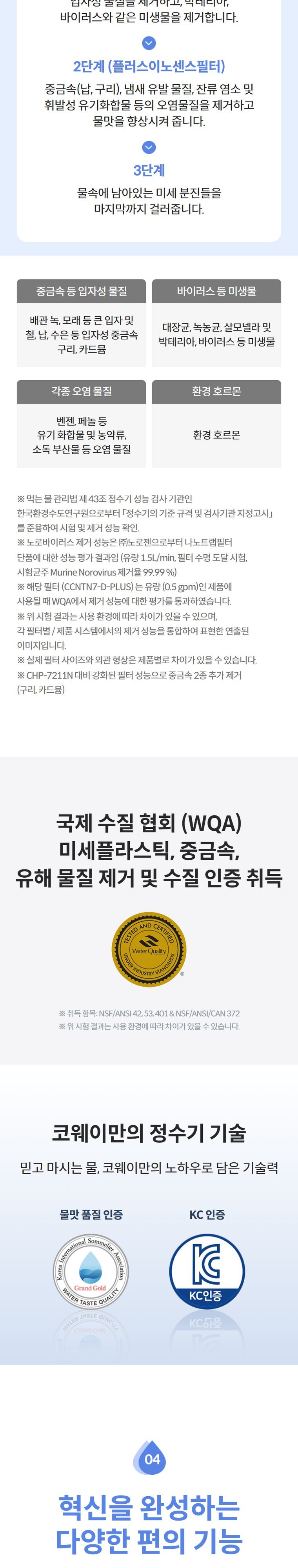 아이콘 정수기 3 (냉온정) 상세 안내 5