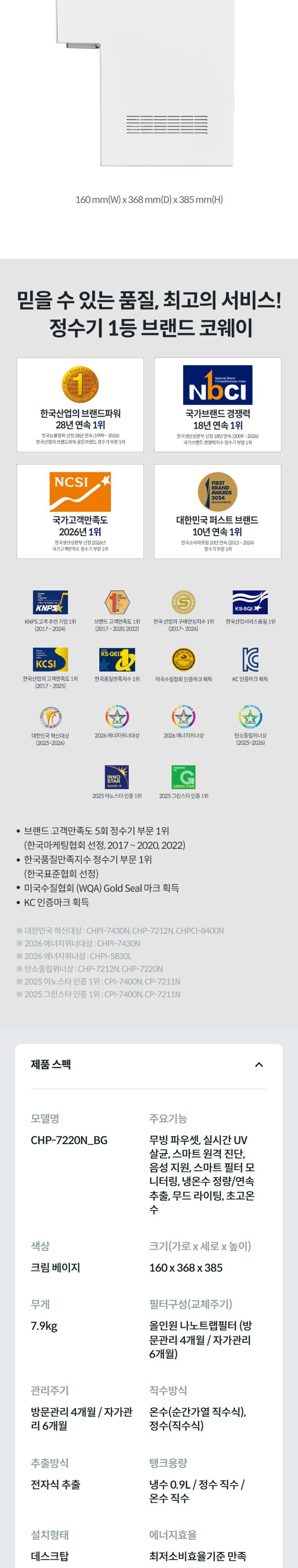 아이콘 정수기 3 (냉온정) 상세 안내 8