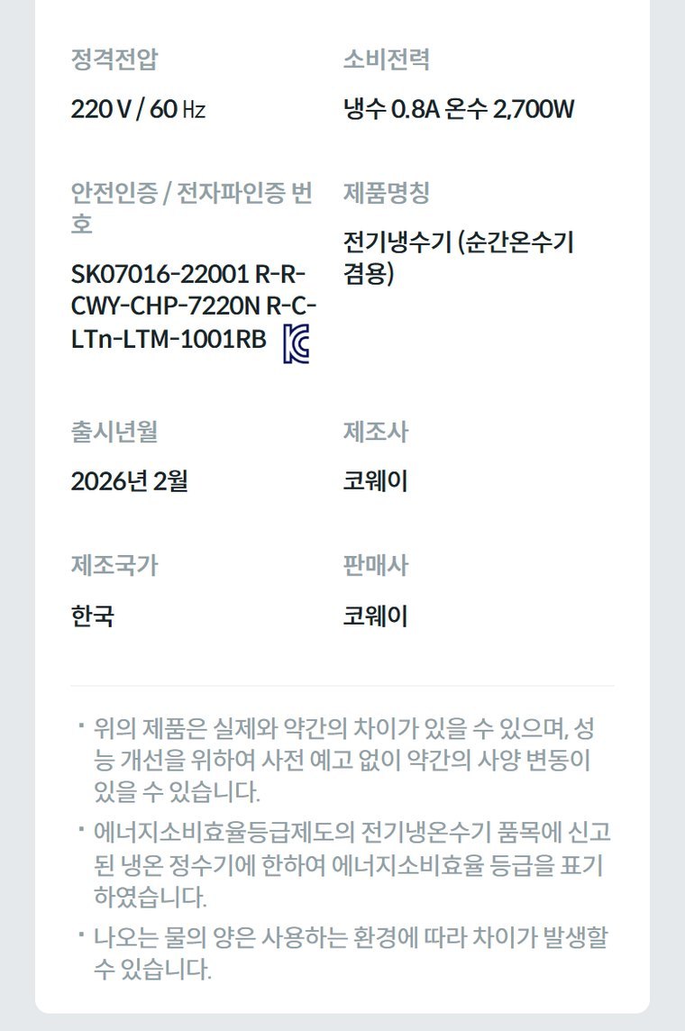 아이콘 정수기 3 (냉온정) 상세 안내 9