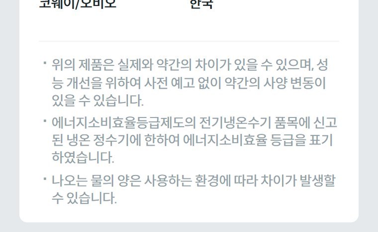 엘리트 정수기 (냉온정) 상세 안내 9